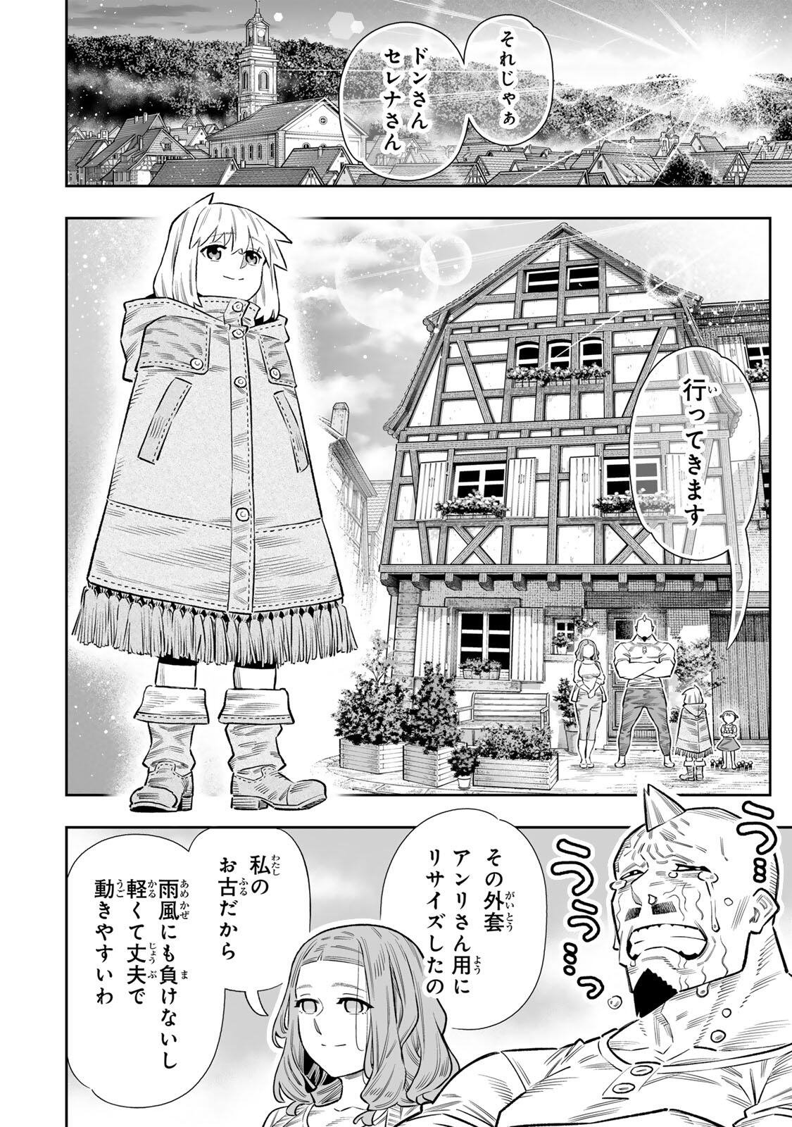 SAIJAKU NA BOKU WA “KABE NUKE BUG” DE NARIAGARU Chap 84 - Pic 5