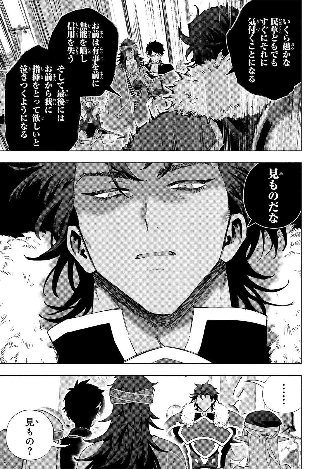 A RANK PART WO RIDATSU SHITA ORE HA, MOTO OSHIEGO TACHITO MEIKYU SHINBU WO MEZASU. (MANGA) Chapter 172 page 5 - nihonkuni.com