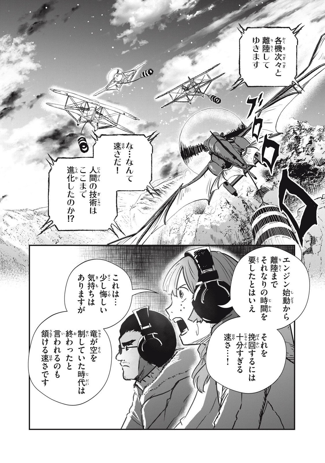 RYUUI NO LUCA Chap 37.2 - Pic 5
