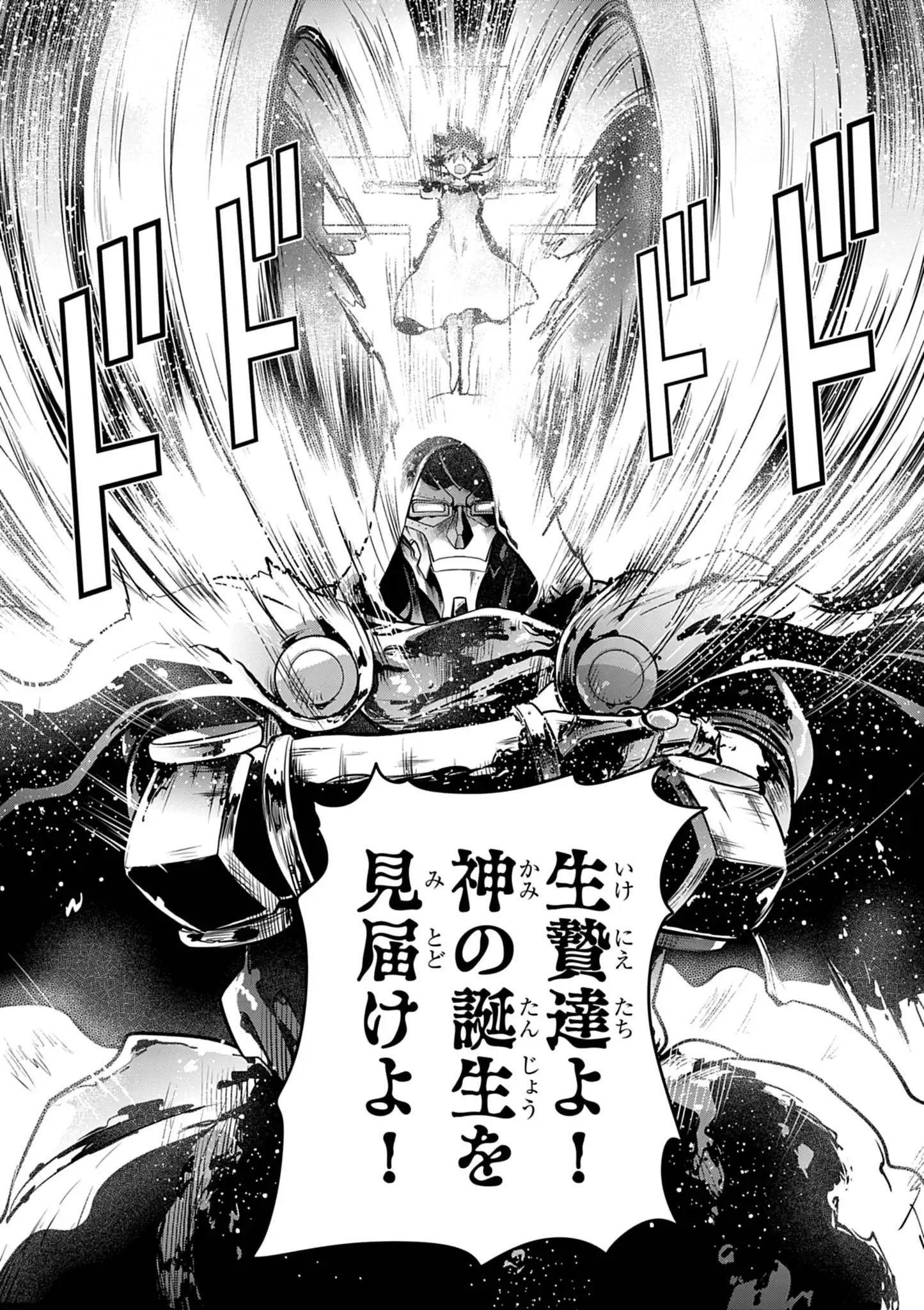 ULTRAMAN: ALONG CAME A SPIDER-MAN Chapter 49 page 6 - nihonkuni.com