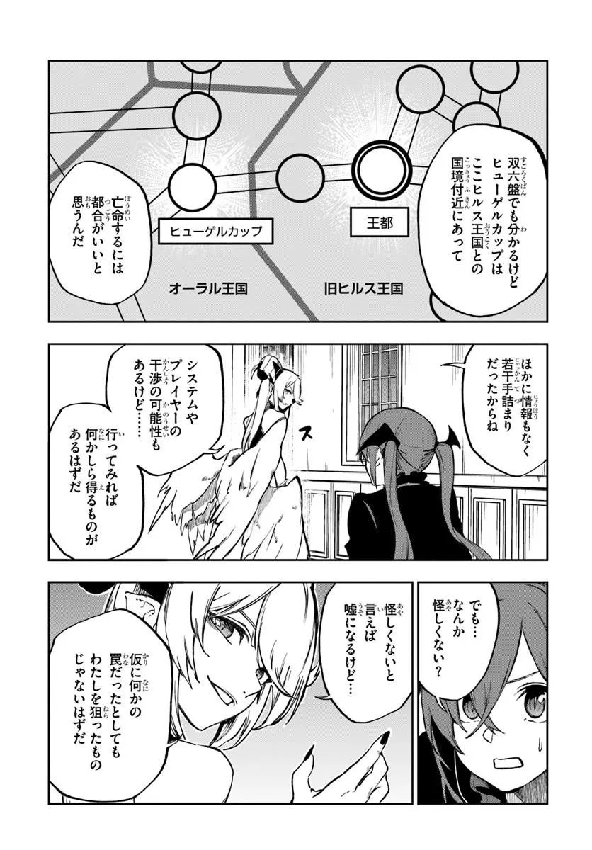 THE GOLDEN EXPERIENCE POINT Chap 28 - Pic 6