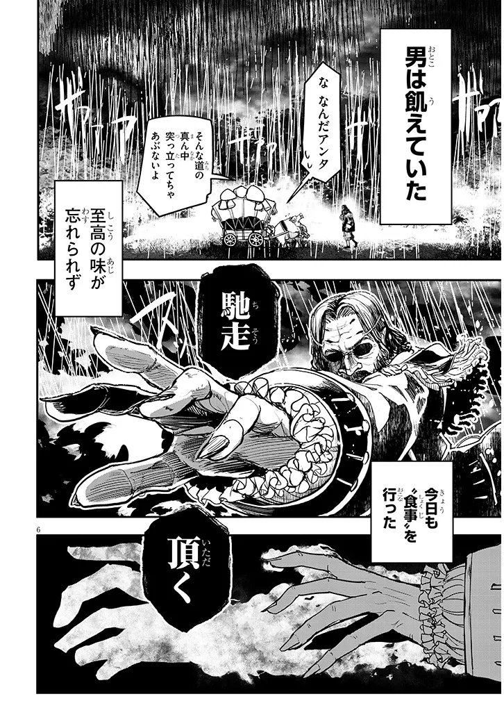 TENSEI KENGOU ZUBABABABAAN!! Chap 4 - Pic 6