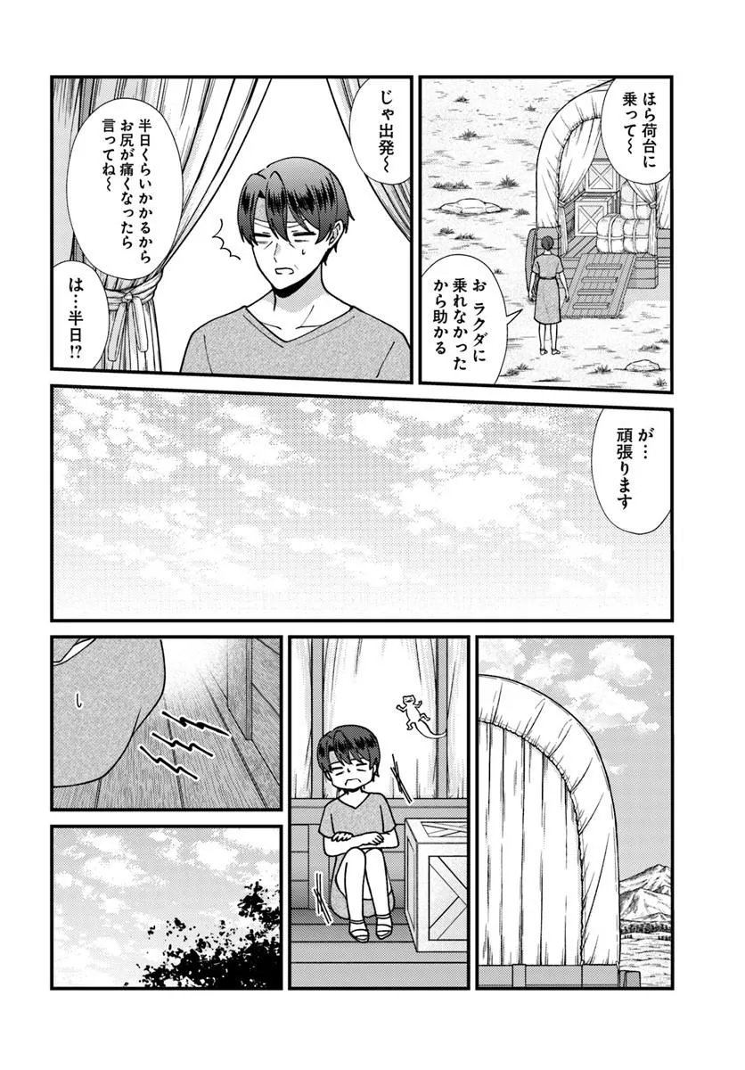 ISEKAI AJITO: HENKYOU NI HIMITSU KICHI TSUKUTTE MITA Chapter 5.1 page 6 - nihonkuni.com