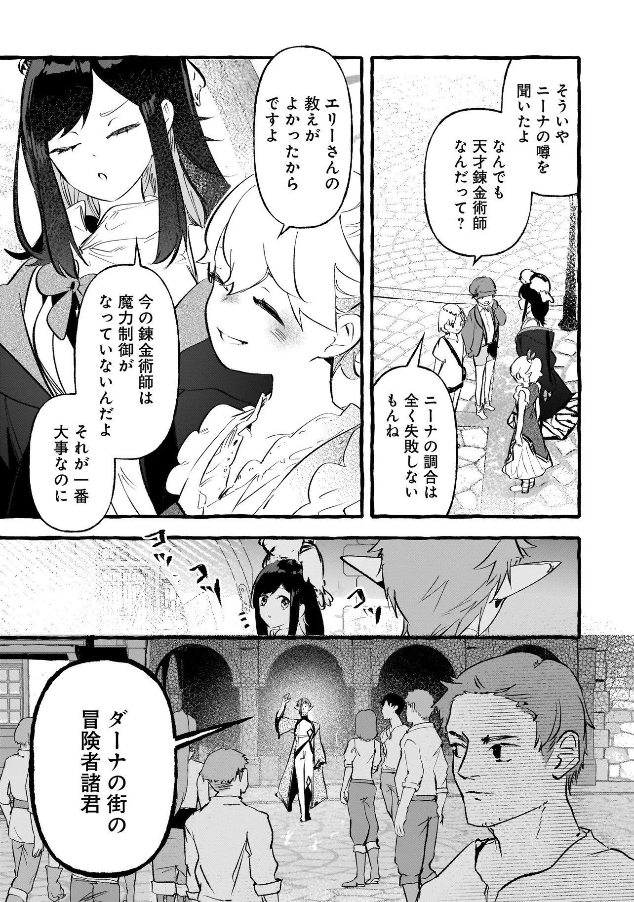 SHINMAI MAJO NO ISEKAI OKIRAKU TABI ~ISEKAI NI OCHITA MOTO AROUND 40 SHACHIKU WA MAJO NO DESHI WO NANORI DAINI NO JINSEI WO OUKA SURU~ RAW Chapter 7.2 page 6 - nihonkuni.com