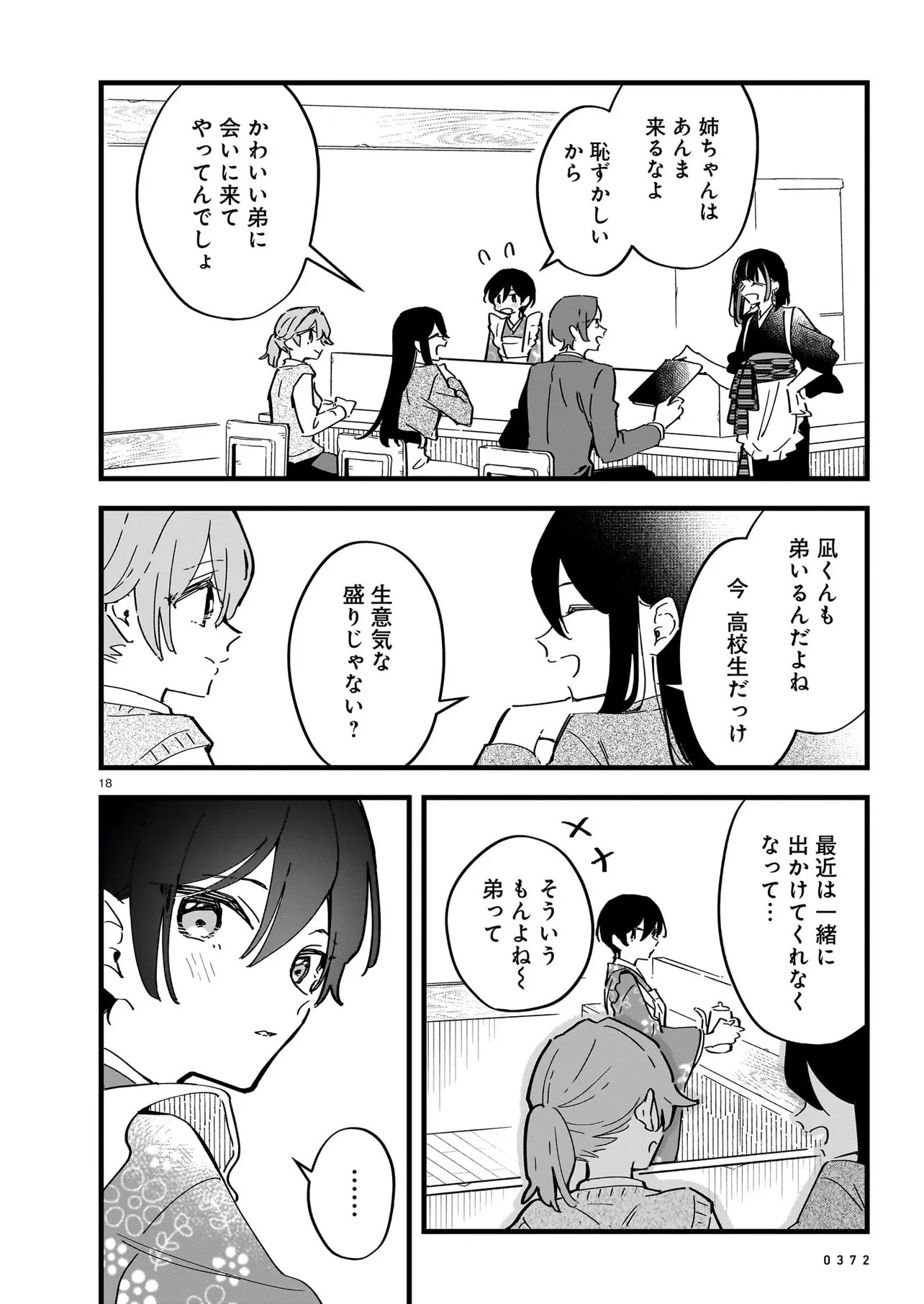 ZENBU ZENBU KIMI NO SEI Chap 5.2 - Pic 6
