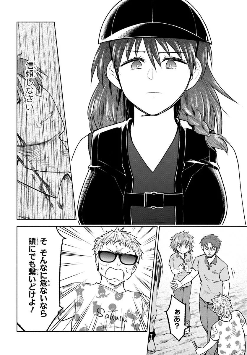 HARUI KAHO Chapter 9.2 page 6 - nihonkuni.com