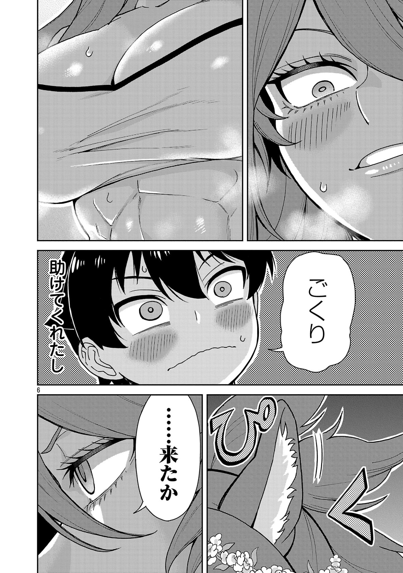 MAZOKU NO MUSUME-TACHI TO OKURU MIDARETA ISEKAI SEIKATSU Chapter 6 page 6 - nihonkuni.com