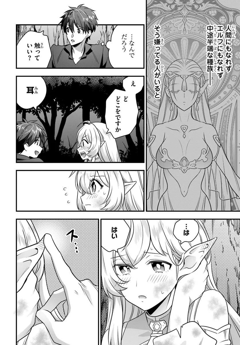 SUTERARE YOUHEI WA JIYUU KIMAMA NI IKITAI Chapter 2.1 page 6 - nihonkuni.com