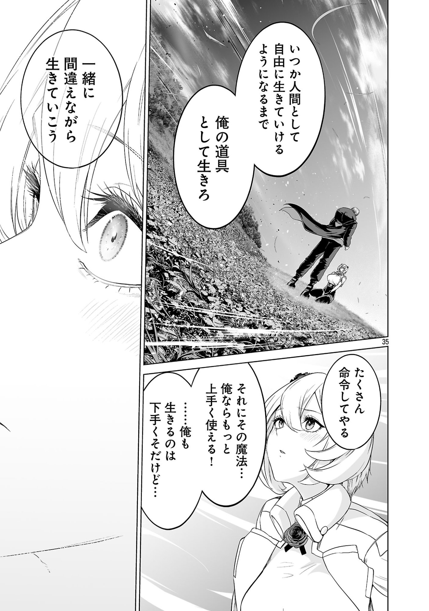 ISEKAI H EIYUUDEN ~BISHOUJO SENSHI-TACHI WA SAIKYOU GUNSHI NO MUCHANA ONEGAI NI SAKARAENAI~ RAW Chapter 15.4 page 6 - nihonkuni.com