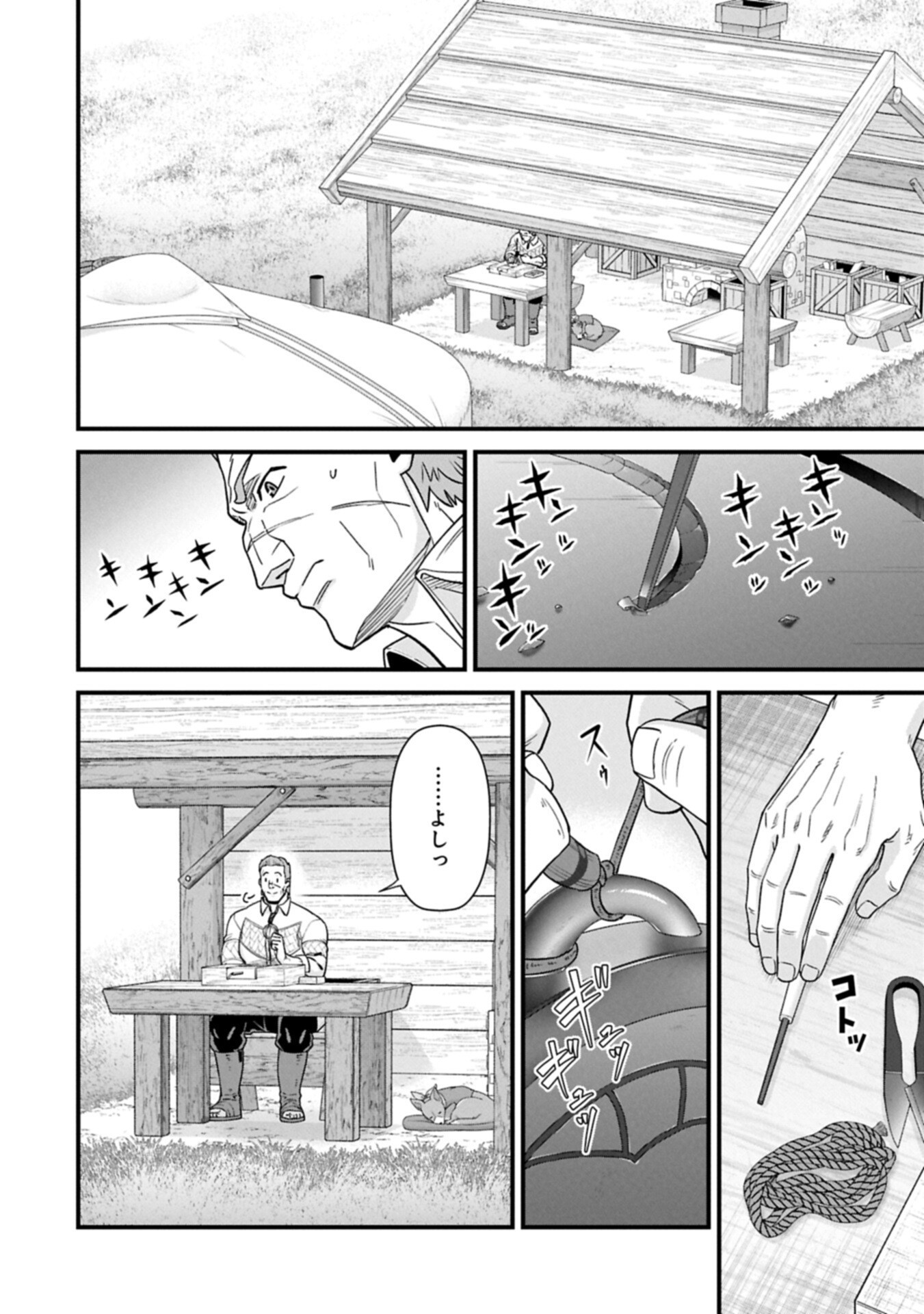 RYOUMIN 0-NIN START NO HENKYOU RYOUSHUSAMA - RAW Chap 75.2 - Pic 6