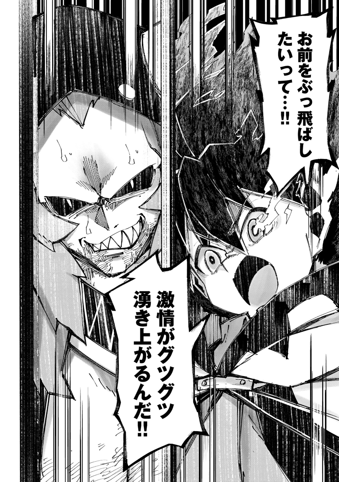YUUSHA LV1 ~MAOU NO NOROI DE SAIJAKU OCHIKOBORE NO BOKU GA SAIKYOU YUUSHA NI KAKUSEI SHITE HAJIMARU EIYUTAN~ Chapter 4 page 6 - nihonkuni.com