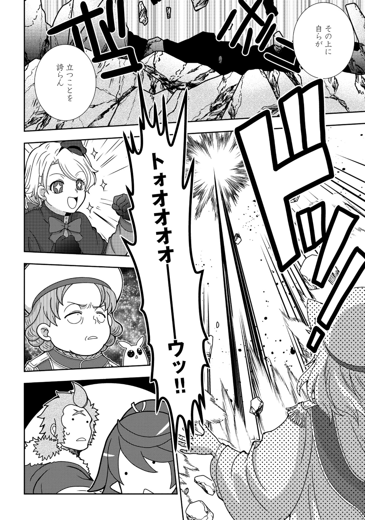 TENSEI SEIYUU WA ISEKAI SUBETE O MIRYOU SURU Chapter 9.1 page 6 - nihonkuni.com