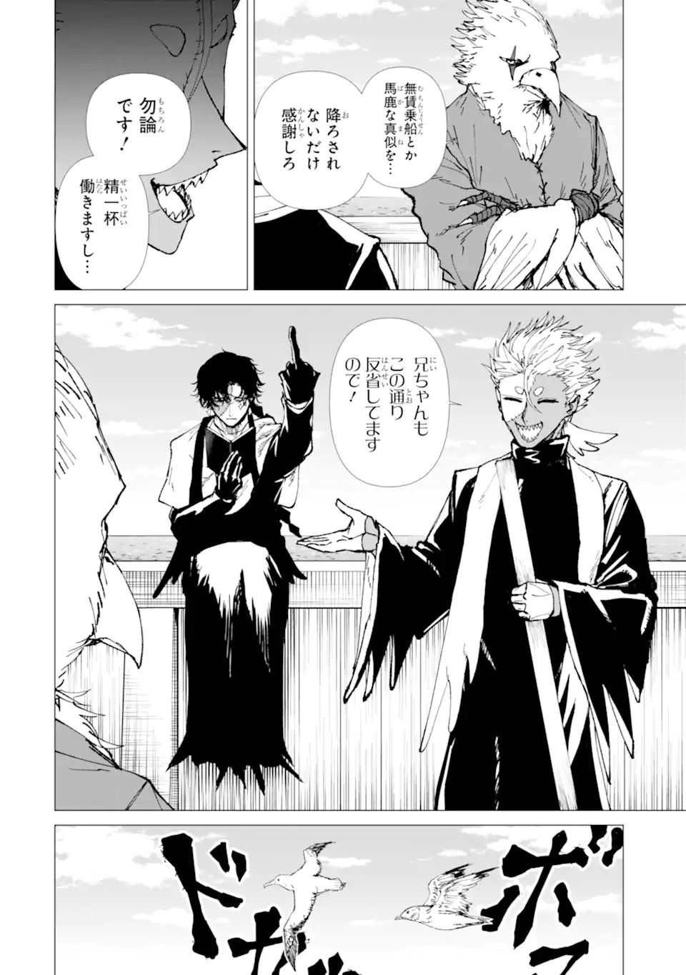 KILLER'S FAMILIA Chapter 11.1 page 6 - nihonkuni.com