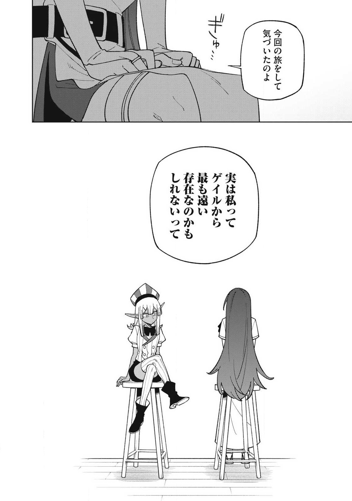 S RANK PARTY KARA KAIKO SARETA [JUGUSHI] ~ “NOROI NO ITEM” SHIKA TSUKUREMASENGA, SONO SEINOU WA ARTIFACT KYUU NARI……!~ Chapter 60.3 page 6 - nihonkuni.com