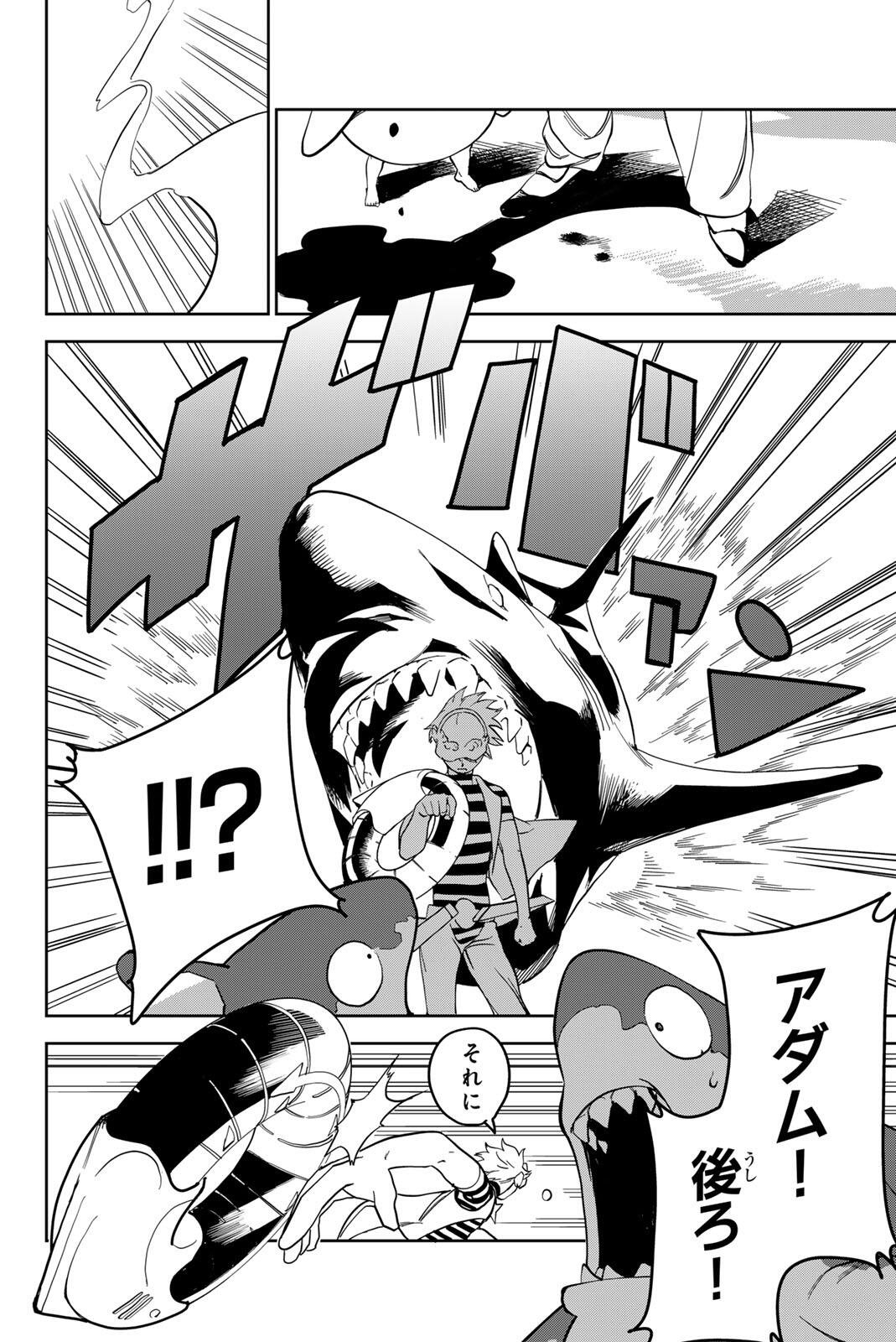 ZABAAAN Chapter 5 page 6 - nihonkuni.com