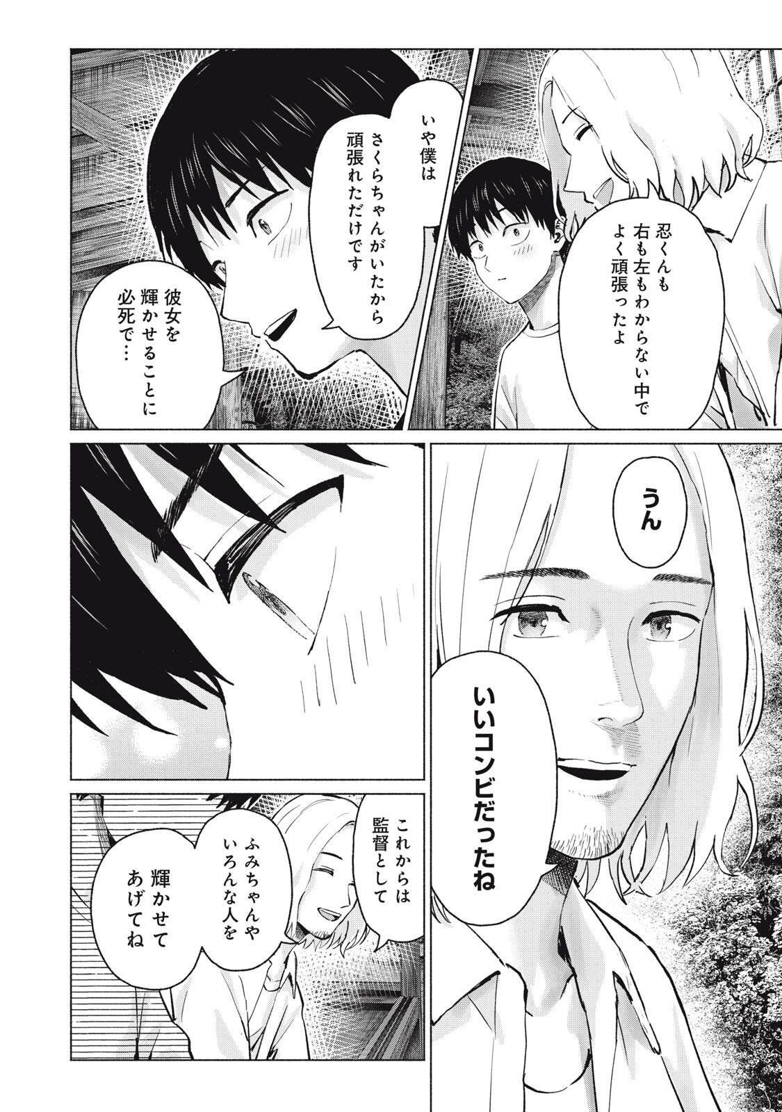 GRAPARA! - RAW Chapter 135 page 6 - nihonkuni.com
