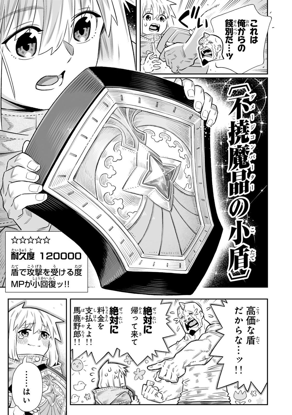 SAIJAKU NA BOKU WA “KABE NUKE BUG” DE NARIAGARU Chap 84 - Pic 6