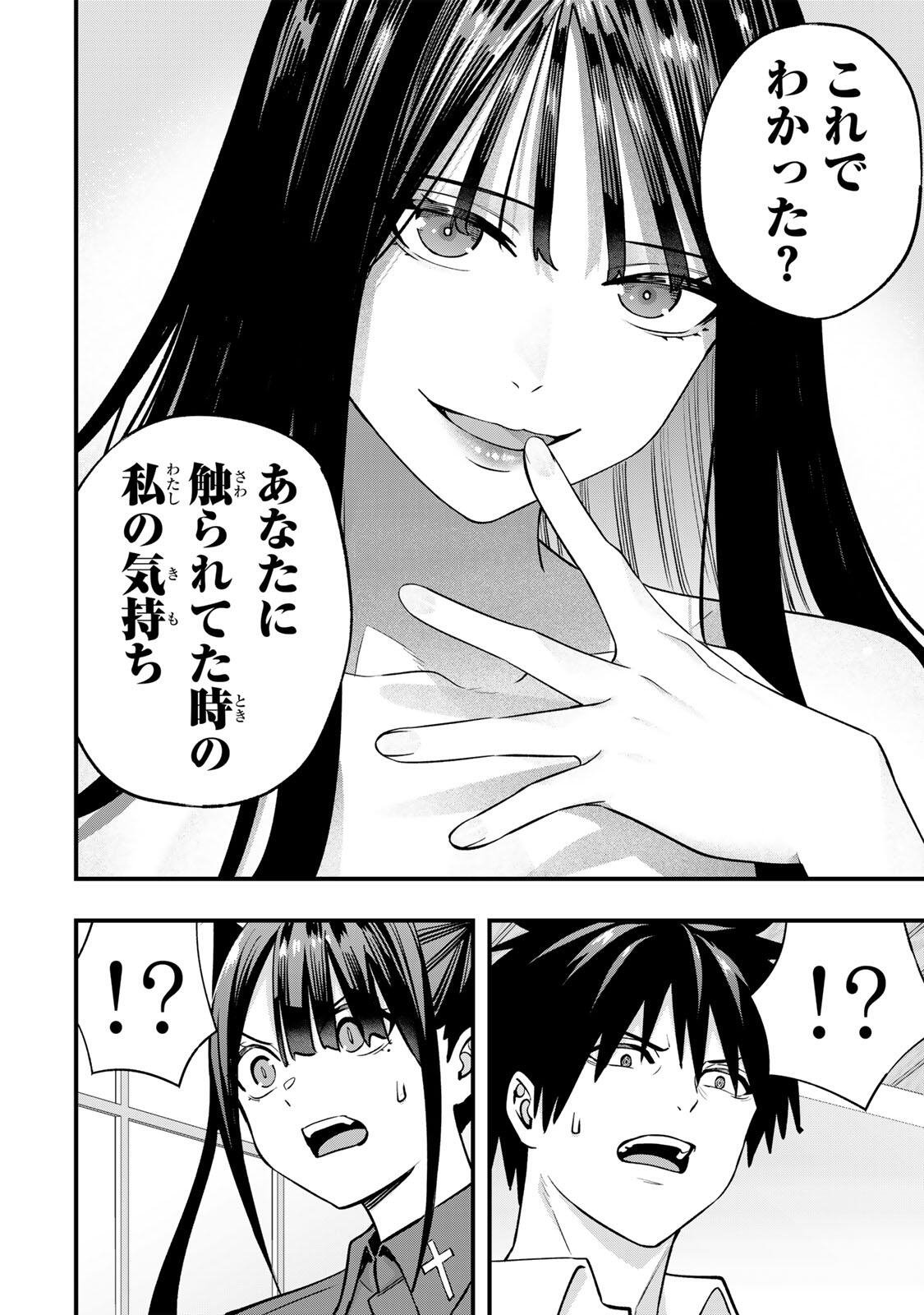 SAWARANAIDE KOTESASHI-KUN Chapter 153 page 6 - nihonkuni.com