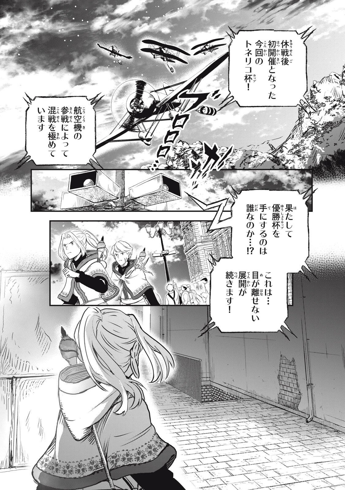 RYUUI NO LUCA Chap 37.2 - Pic 6