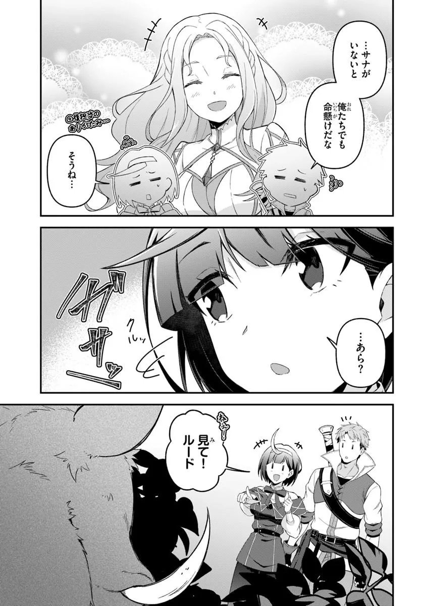YUUSHA NO MOTO NAKAMA FUUFU WA INAKA DE NONBIRI SHIAWASE NI KURASU Chap 6.1 - Pic 7