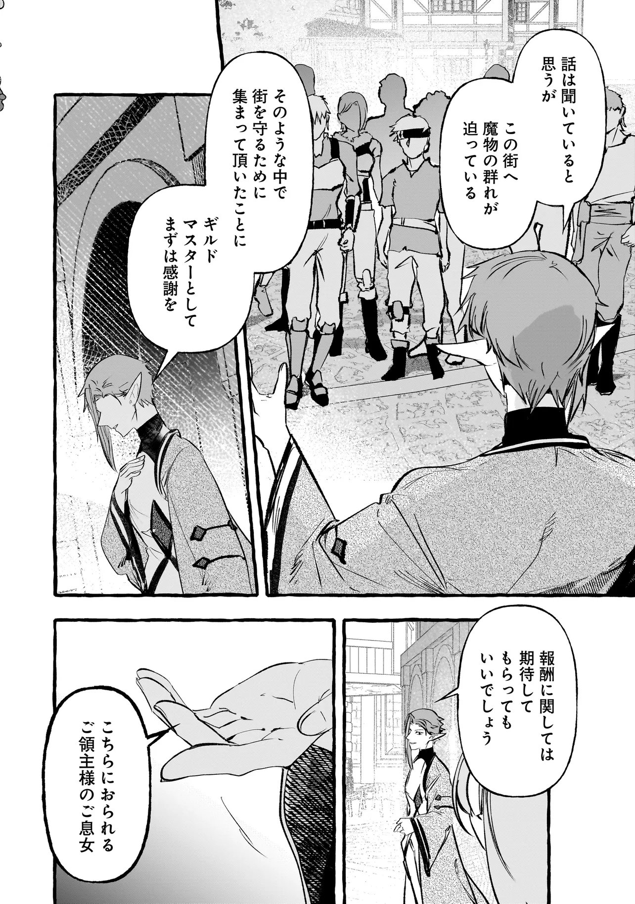 SHINMAI MAJO NO ISEKAI OKIRAKU TABI ~ISEKAI NI OCHITA MOTO AROUND 40 SHACHIKU WA MAJO NO DESHI WO NANORI DAINI NO JINSEI WO OUKA SURU~ RAW Chapter 7.2 page 7 - nihonkuni.com