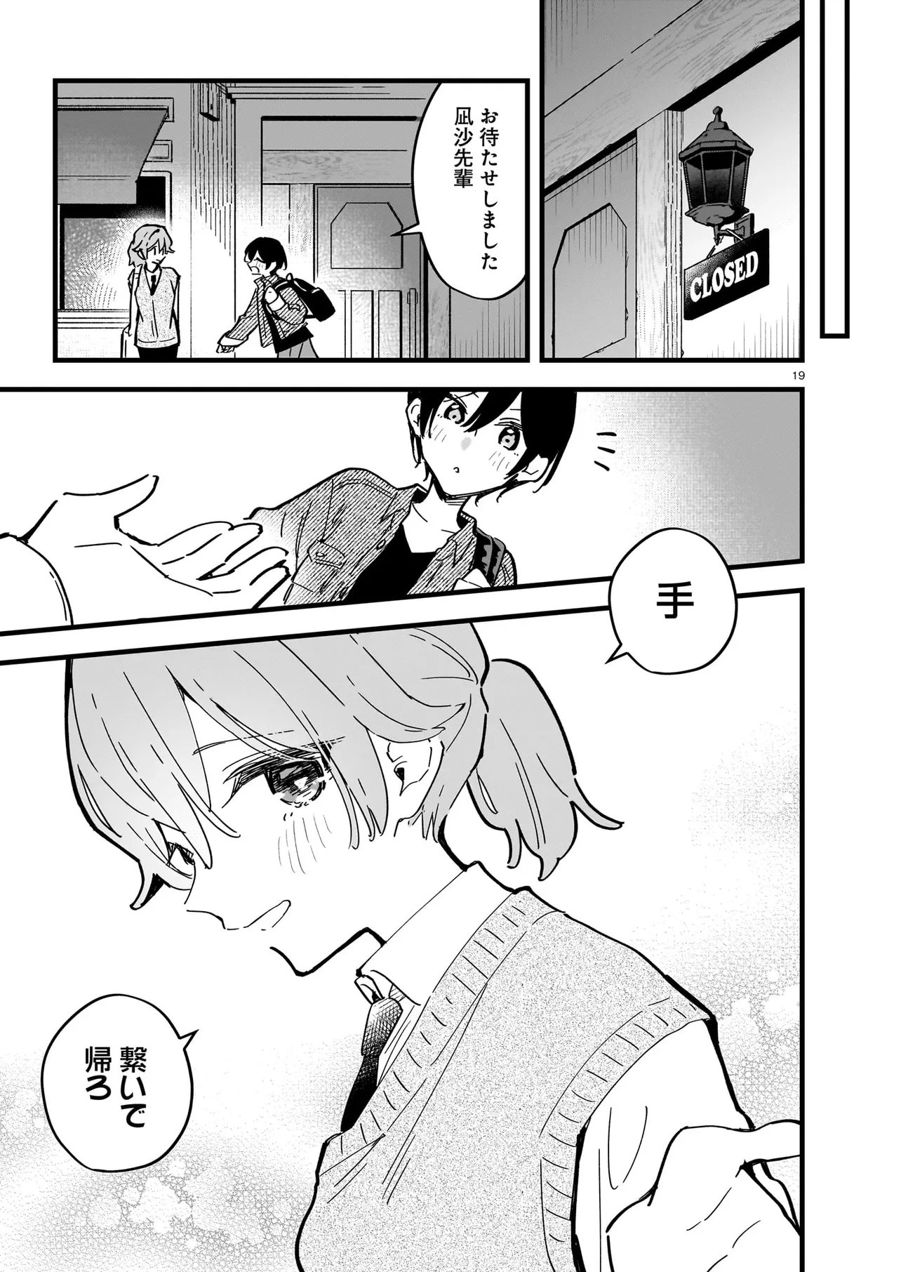 ZENBU ZENBU KIMI NO SEI Chap 5.2 - Pic 7