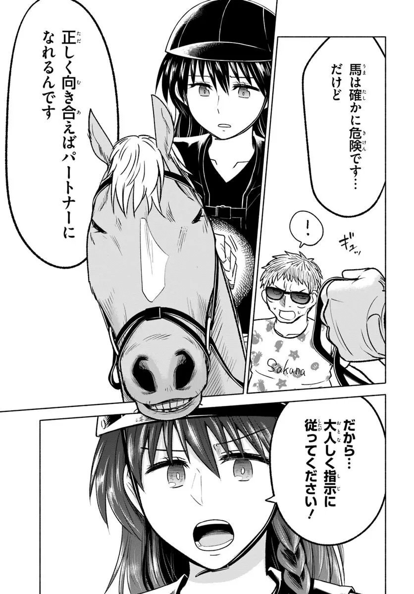HARUI KAHO Chapter 9.2 page 7 - nihonkuni.com