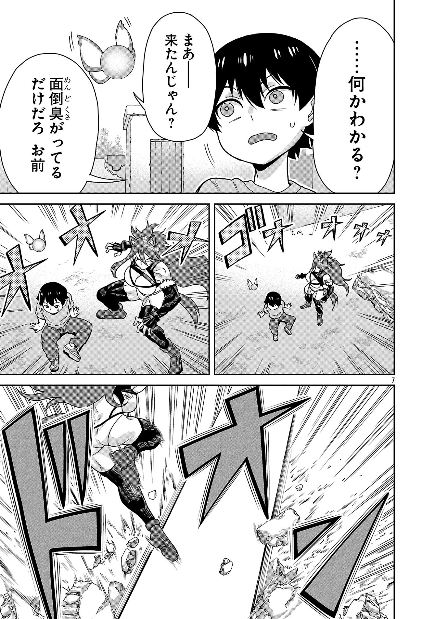 MAZOKU NO MUSUME-TACHI TO OKURU MIDARETA ISEKAI SEIKATSU Chapter 6 page 7 - nihonkuni.com