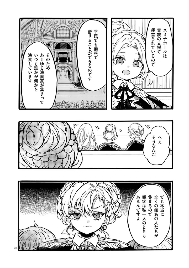 OUJI GA KUUKI YOMANA SUGIRU Chapter 7.2 page 7 - nihonkuni.com