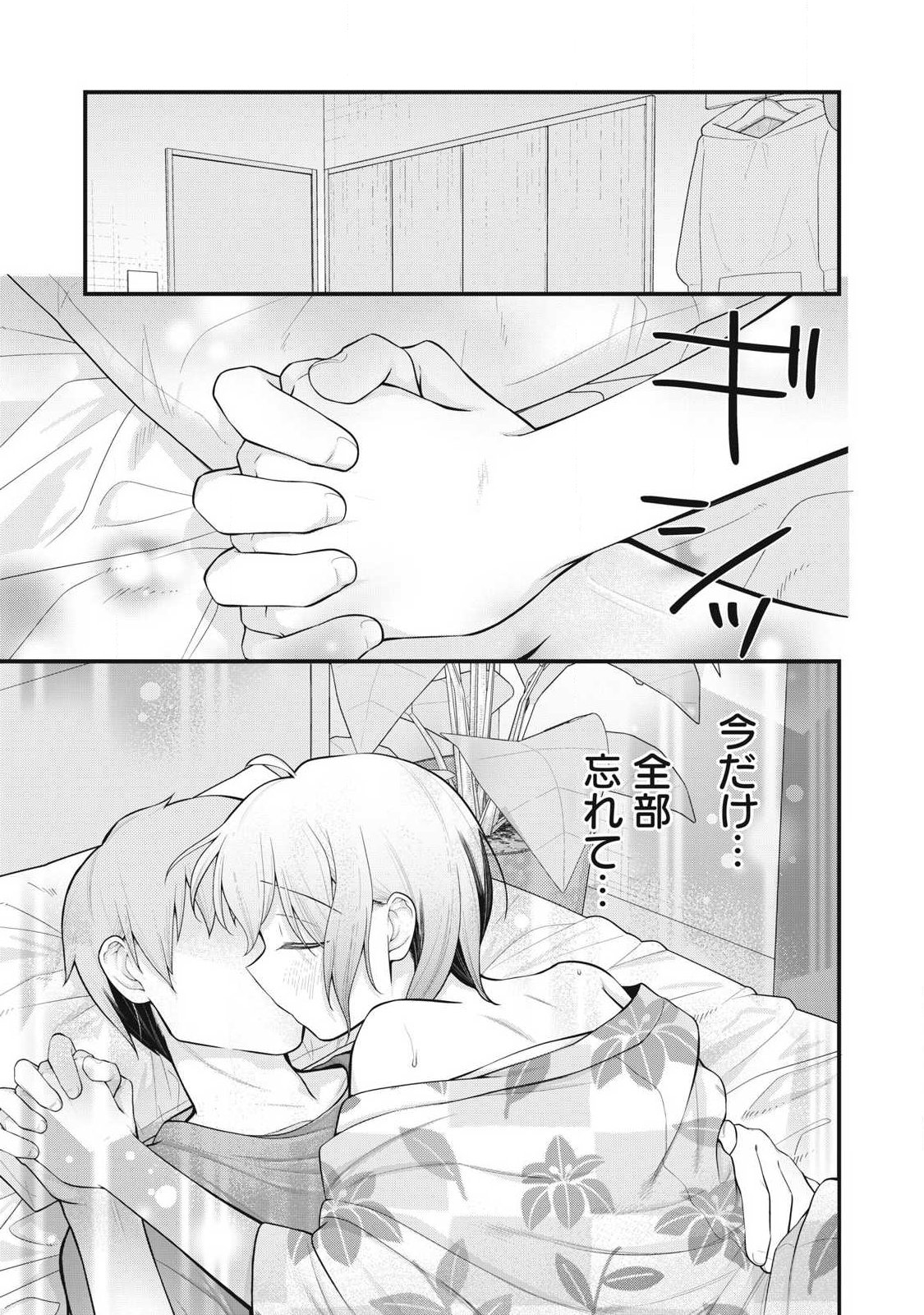 ANATA NO IMOUTO Chapter 18 page 7 - nihonkuni.com