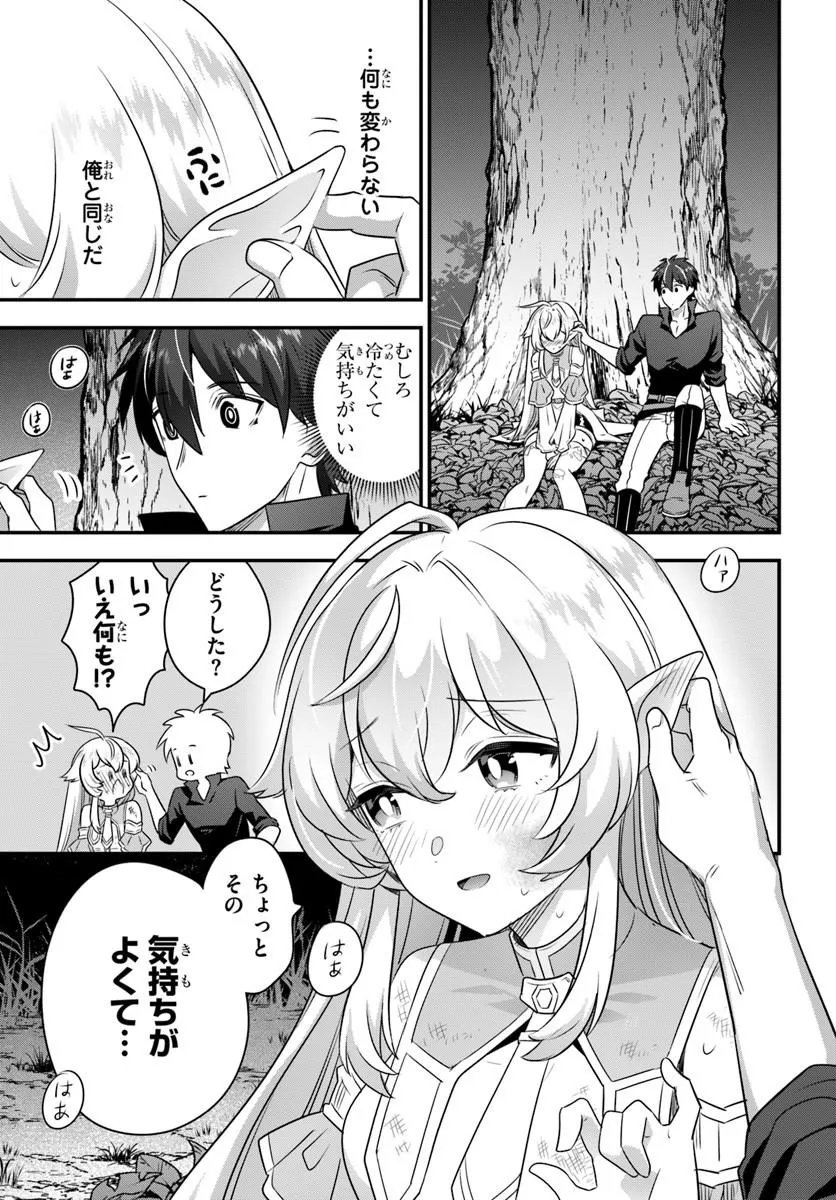 SUTERARE YOUHEI WA JIYUU KIMAMA NI IKITAI Chapter 2.1 page 7 - nihonkuni.com