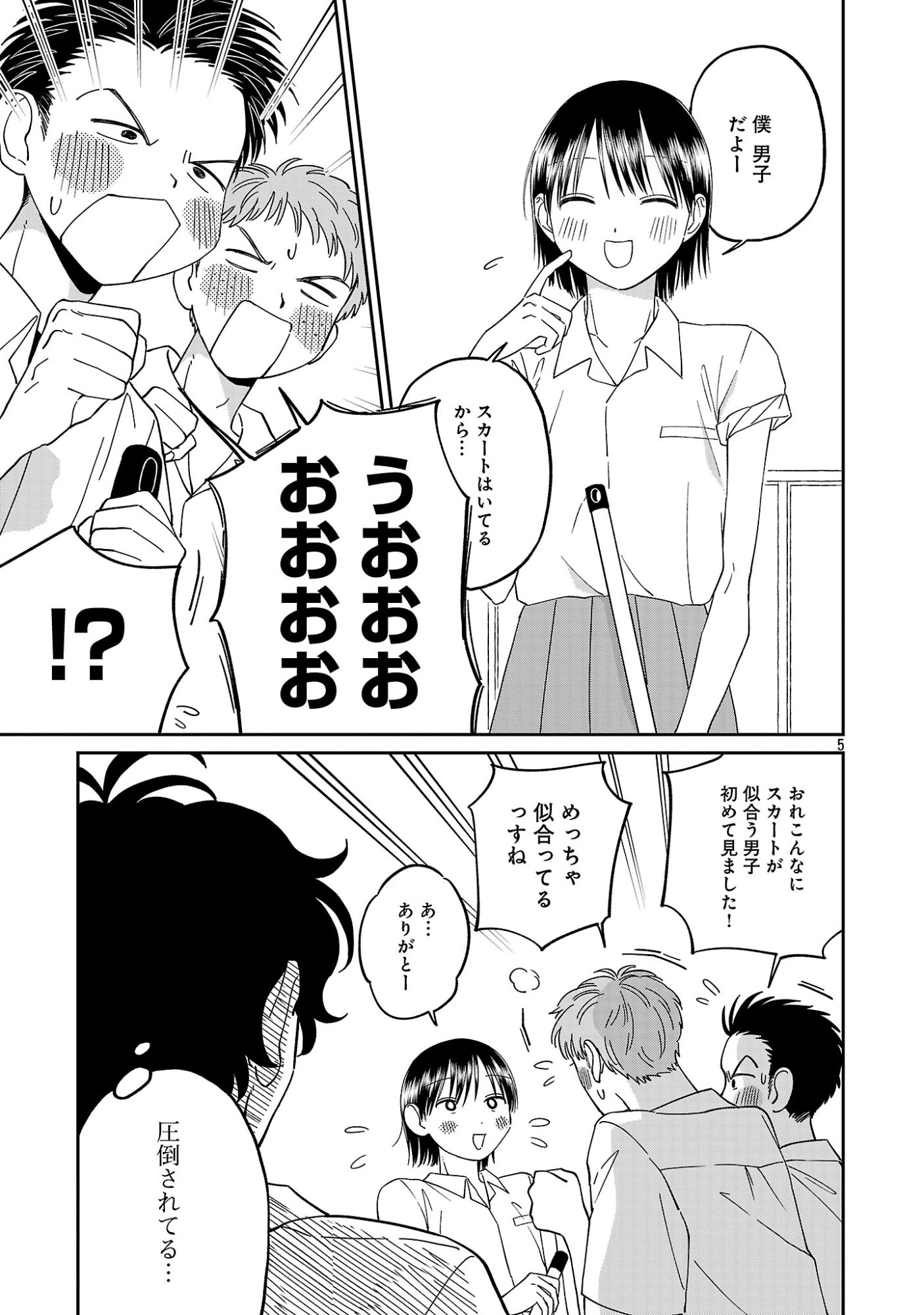 MADOWASENAIDE YAMORI-KUN Chapter 30 page 7 - nihonkuni.com