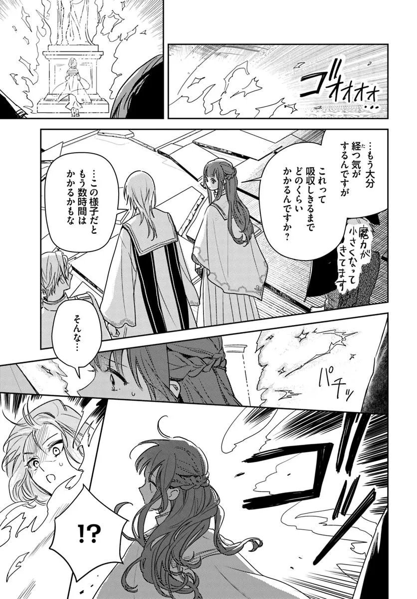 ISEKAI DE ANE NI NAMAE WO UBAWAREMASHITA Chapter 28.4 page 7 - nihonkuni.com
