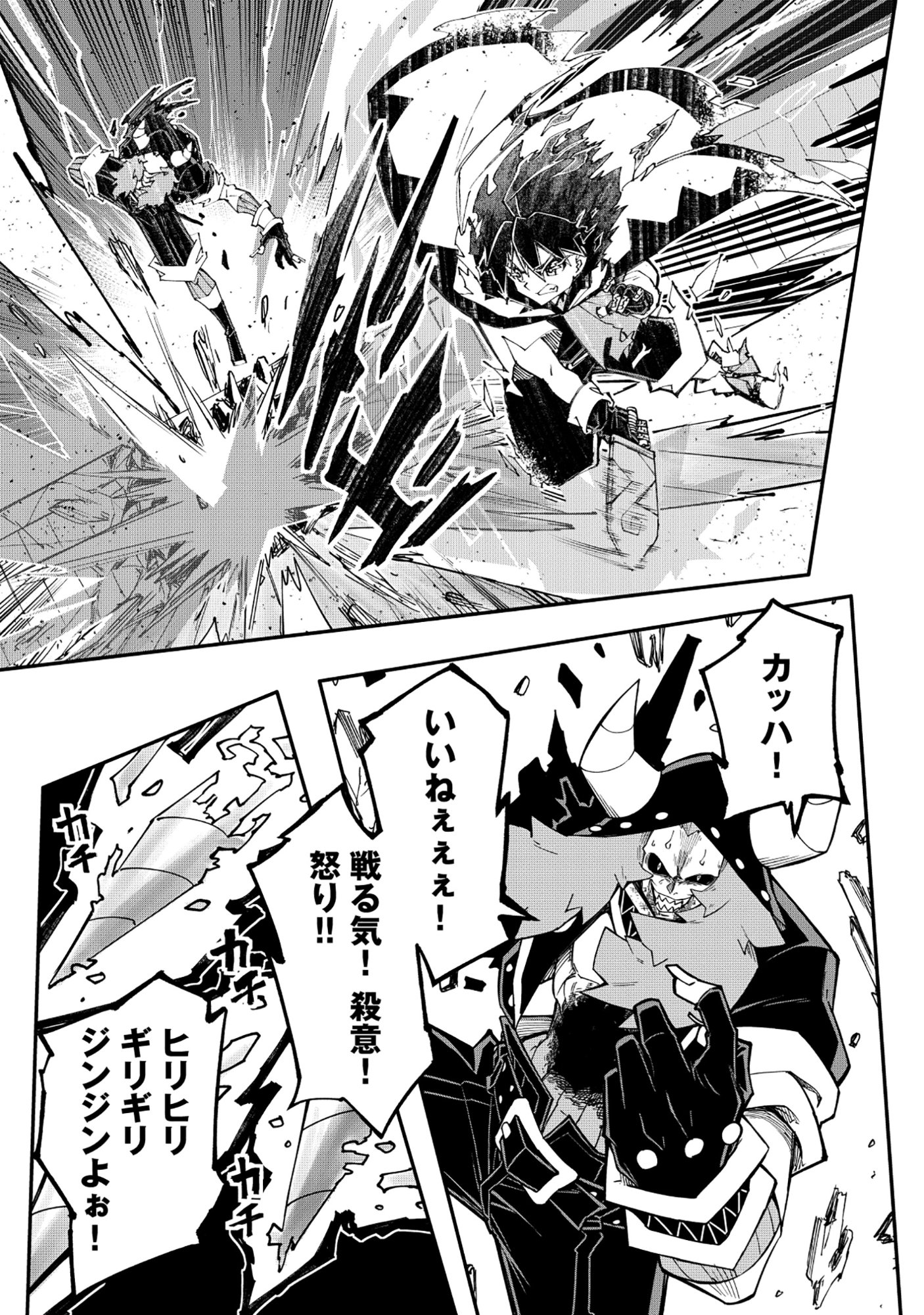 YUUSHA LV1 ~MAOU NO NOROI DE SAIJAKU OCHIKOBORE NO BOKU GA SAIKYOU YUUSHA NI KAKUSEI SHITE HAJIMARU EIYUTAN~ Chapter 4 page 7 - nihonkuni.com