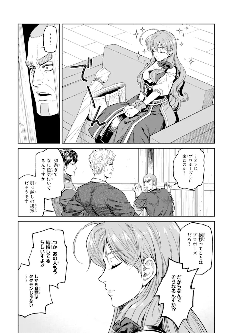 ISEKAI TŌSHŌ NO MAKEN SEISAKU GURASHI Chapter 18.3 page 7 - nihonkuni.com