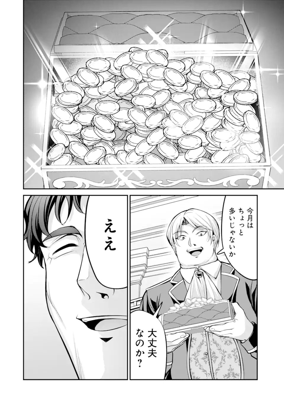 KIZOKU TENSEI: GAIDEN 14 SAI NOAH NO MUSOU RYOKOU Chapter 6.4 page 7 - nihonkuni.com