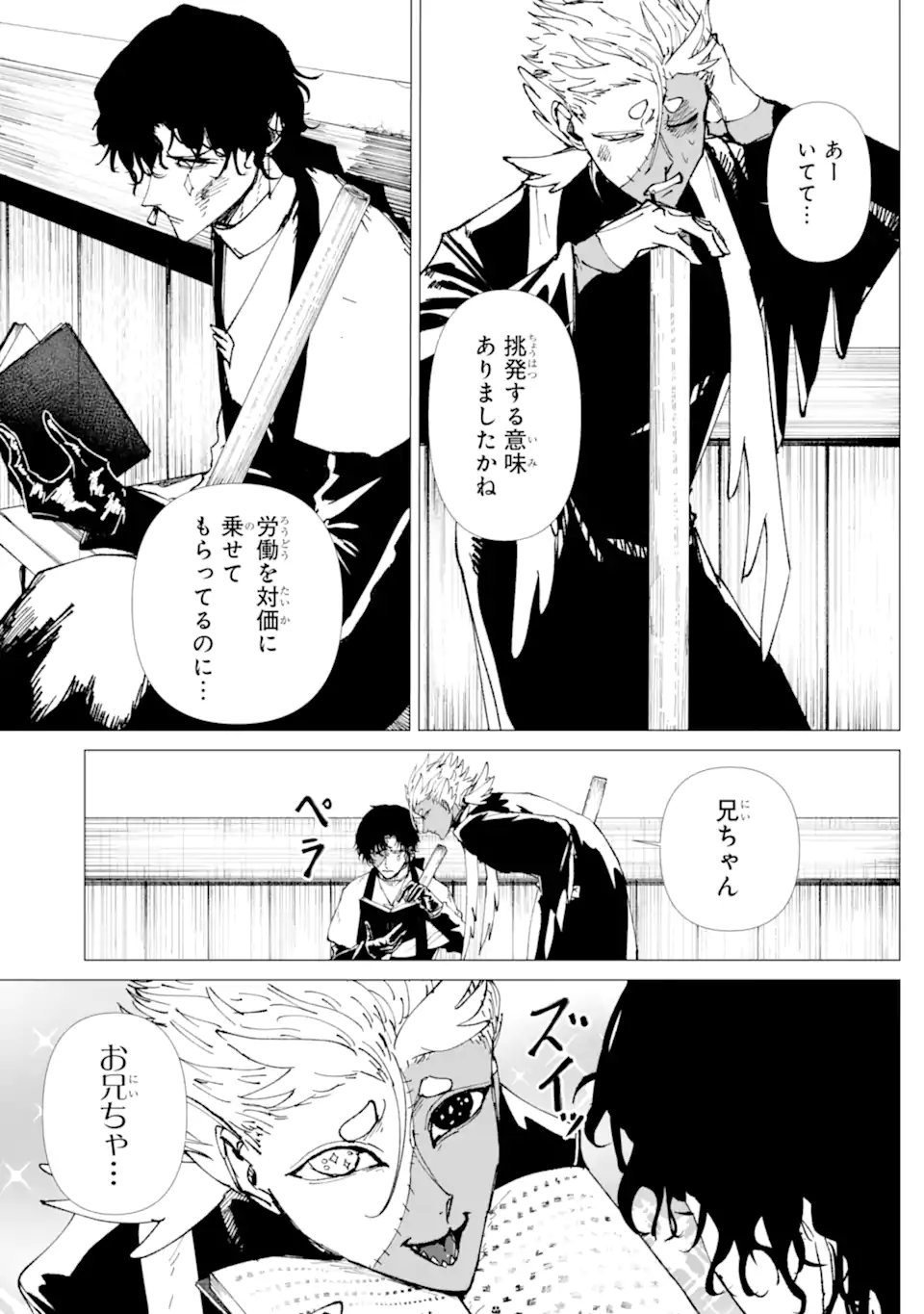 KILLER'S FAMILIA Chapter 11.1 page 7 - nihonkuni.com