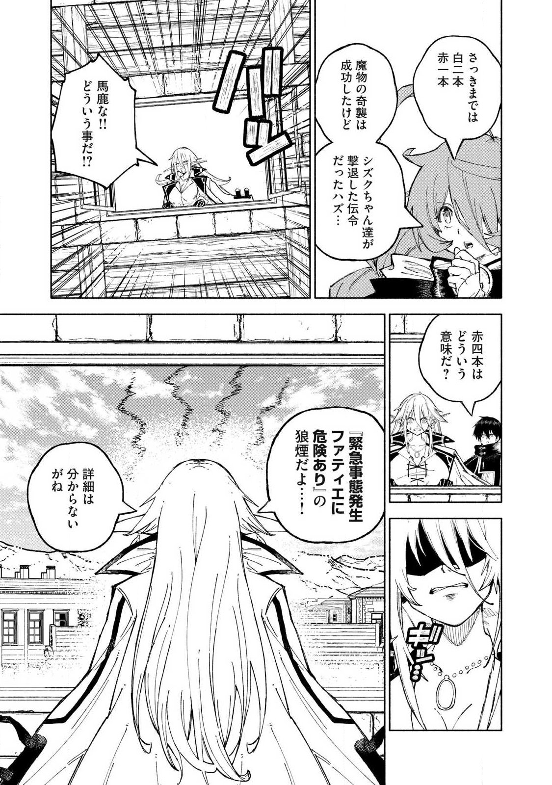 『SKILL LENDER』 GET BACK HIS PRIDE ～BEFORE I STARTED LENDING, I TOLD YOU THIS LOAN CHARGES 10% INTEREST EVERY 10 DAYS, RIGHT?～ Chap 124 - Pic 7