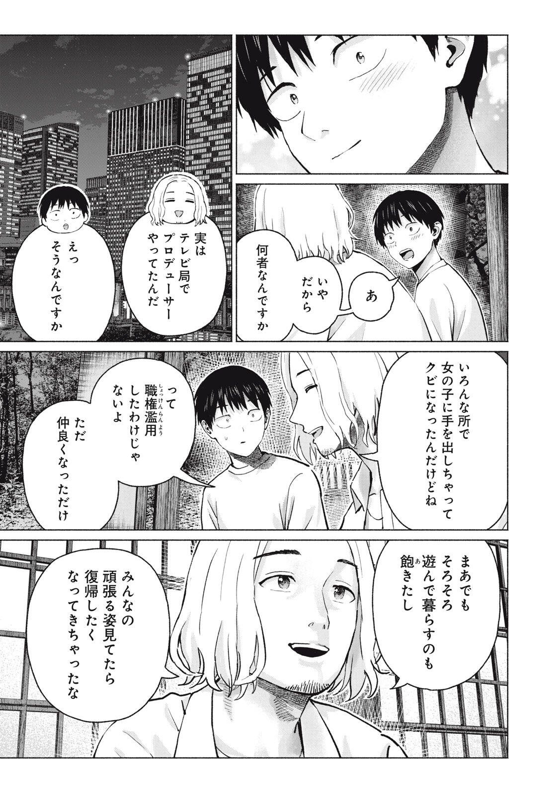 GRAPARA! - RAW Chapter 135 page 7 - nihonkuni.com
