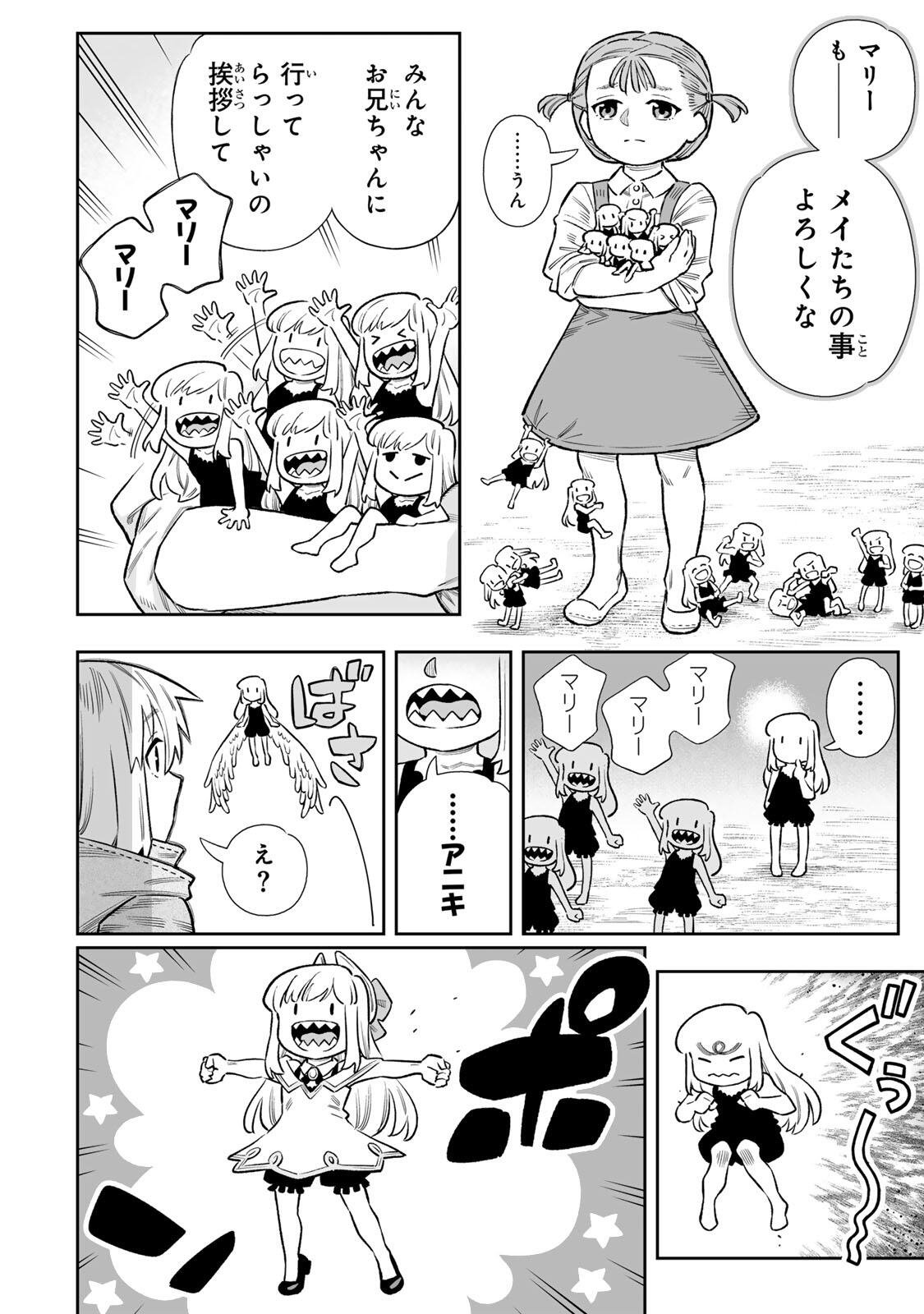 SAIJAKU NA BOKU WA “KABE NUKE BUG” DE NARIAGARU Chap 84 - Pic 7