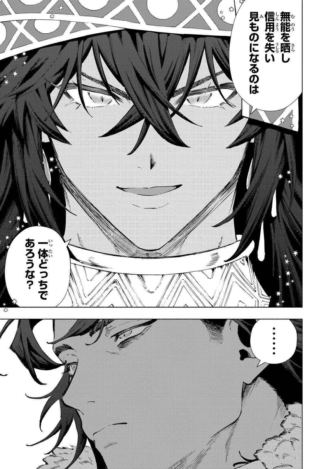 A RANK PART WO RIDATSU SHITA ORE HA, MOTO OSHIEGO TACHITO MEIKYU SHINBU WO MEZASU. (MANGA) Chapter 172 page 7 - nihonkuni.com