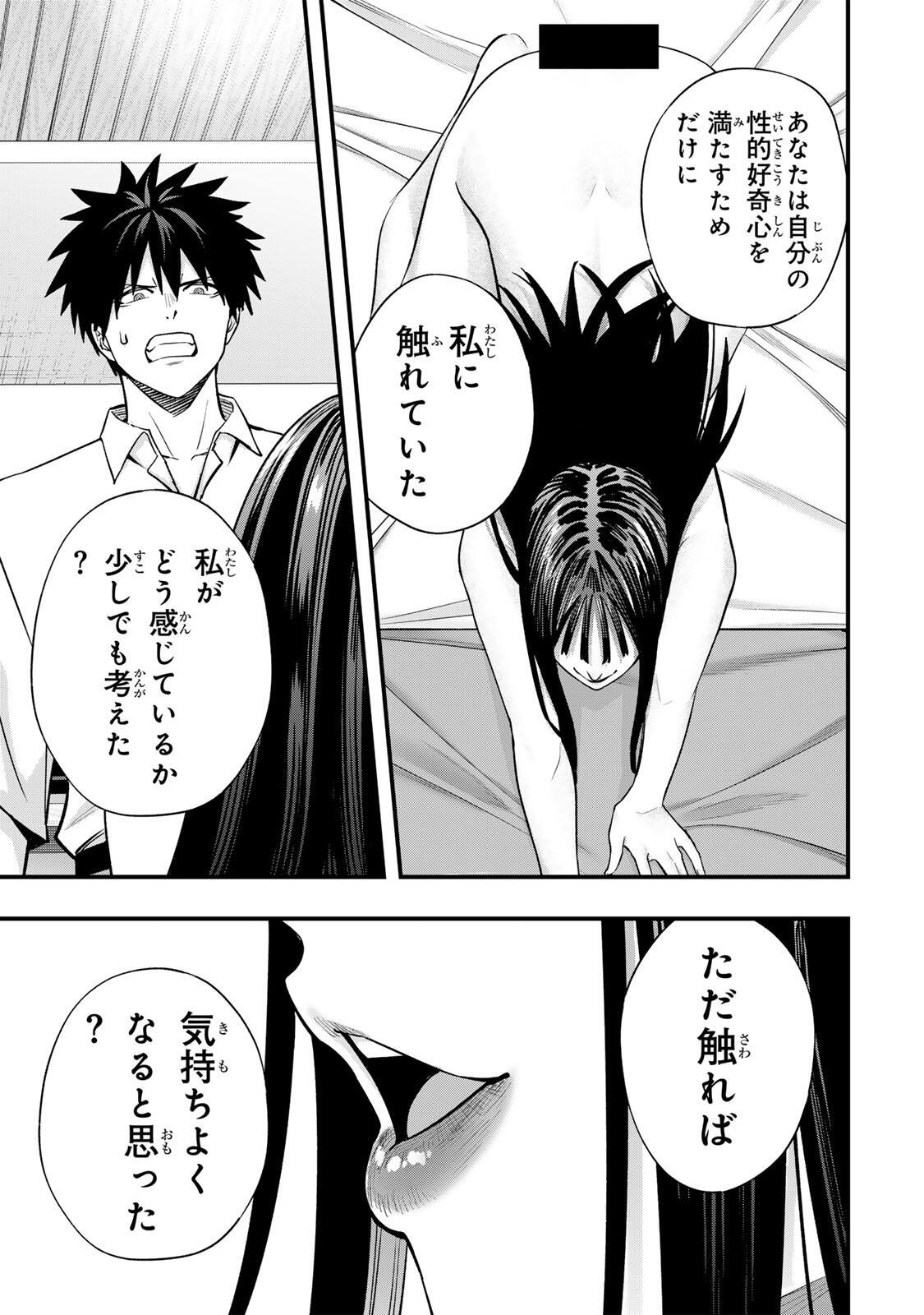 SAWARANAIDE KOTESASHI-KUN Chapter 153 page 7 - nihonkuni.com