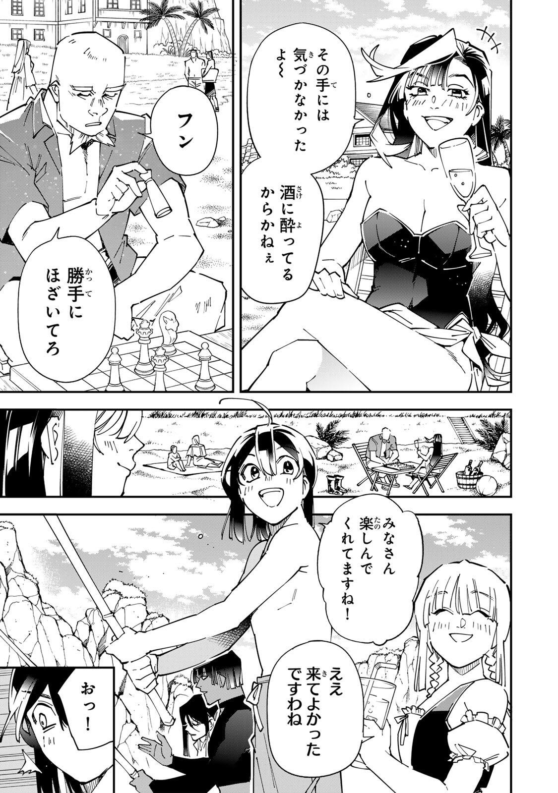 Reincarnated as an Aristocrat with an Appraisal Skill Chapter 181 page 7 - nihonkuni.com