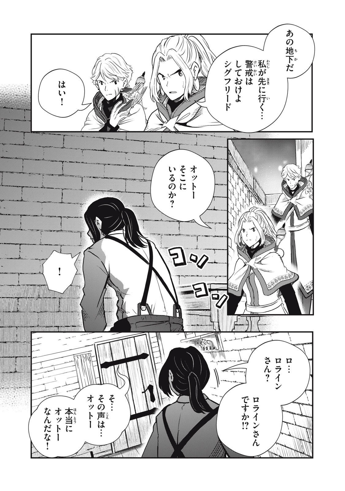 RYUUI NO LUCA Chap 37.2 - Pic 7