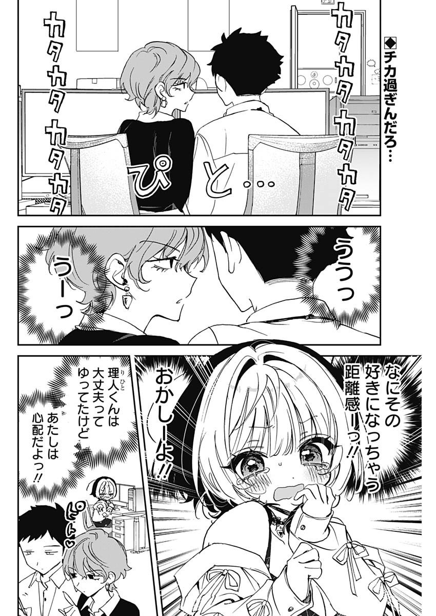 NOA-SENPAI WA TOMODACHI. Chap 133 - Pic 2