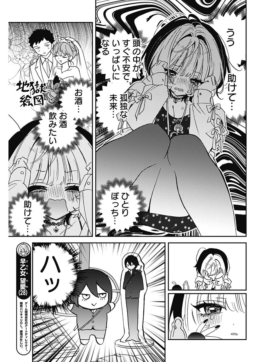 NOA-SENPAI WA TOMODACHI. Chap 133 - Pic 3