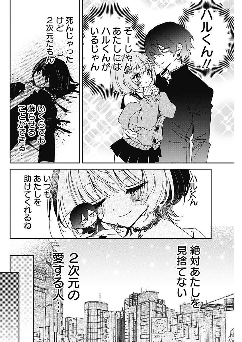 NOA-SENPAI WA TOMODACHI. Chap 133 - Pic 4