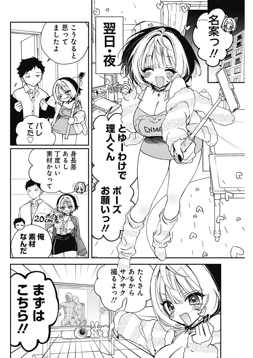 NOA-SENPAI WA TOMODACHI. Chap 133 - Pic 6