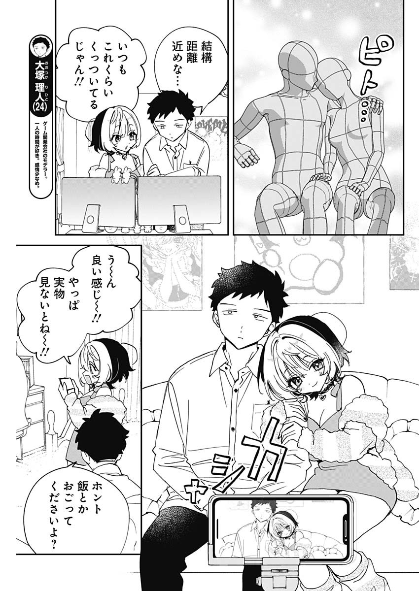 NOA-SENPAI WA TOMODACHI. Chap 133 - Pic 7