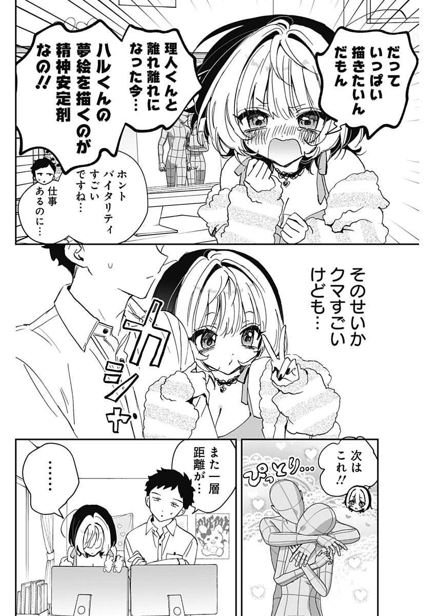 NOA-SENPAI WA TOMODACHI. Chap 133 - Pic 10